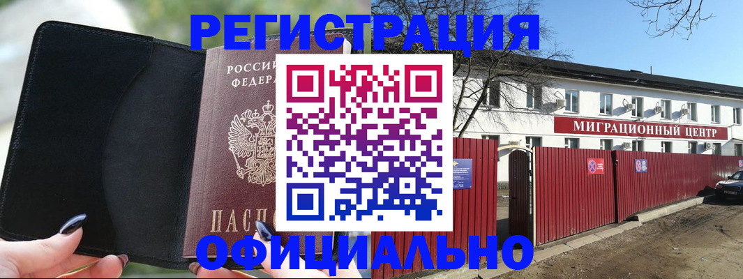 регистрация в Десногорске