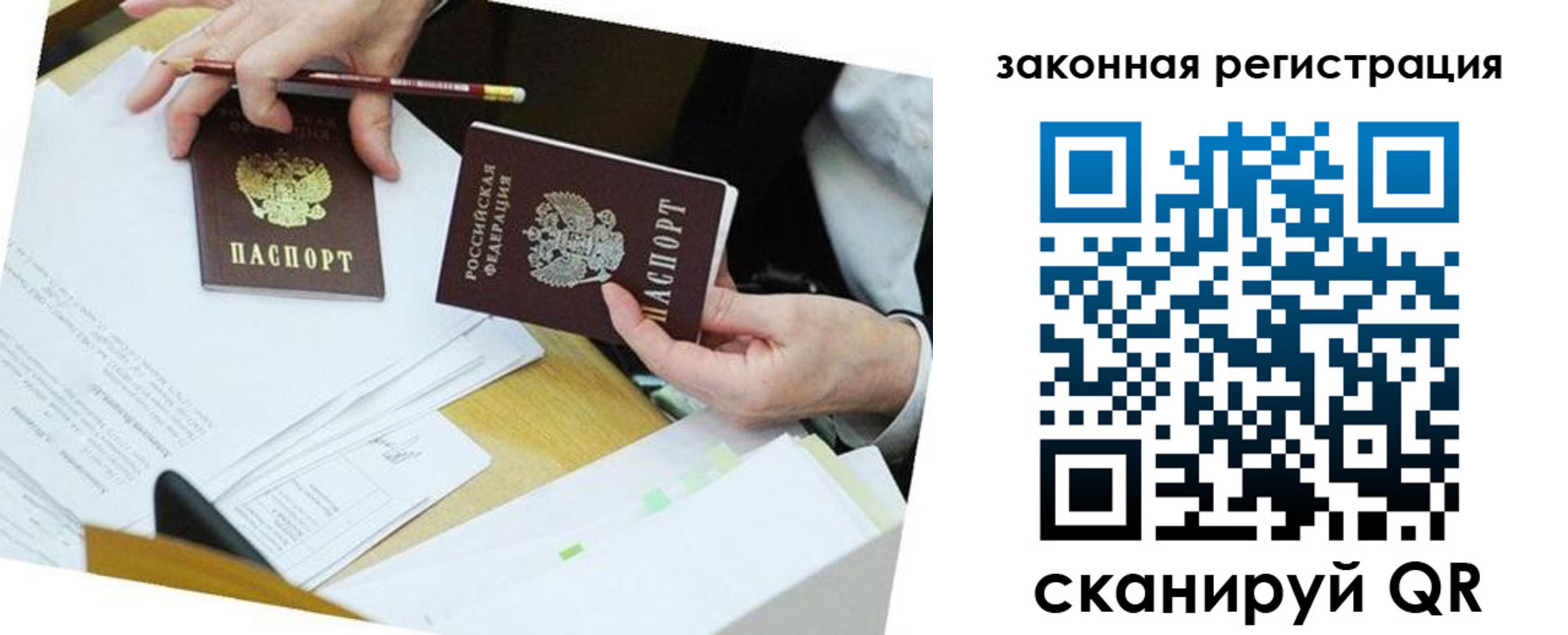 временная регистрация в Десногорске