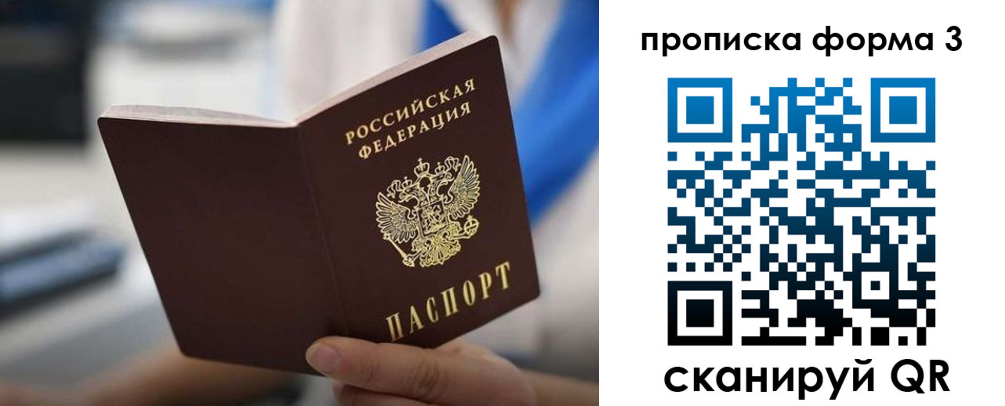 прописка в квартире в Десногорске