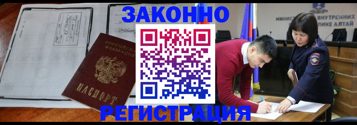 миграционный учет в Десногорске