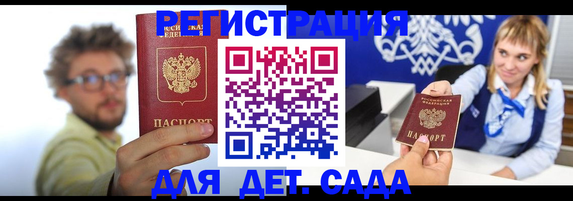 временная регистрация поиск в Десногорске