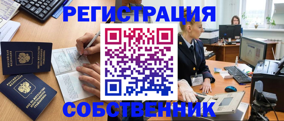 прописка поиск в Десногорске